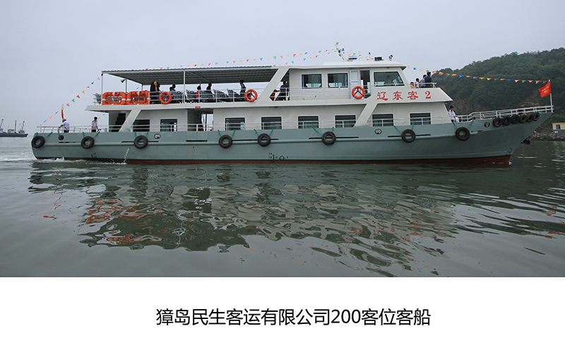 200客位沿海客渡船.jpg