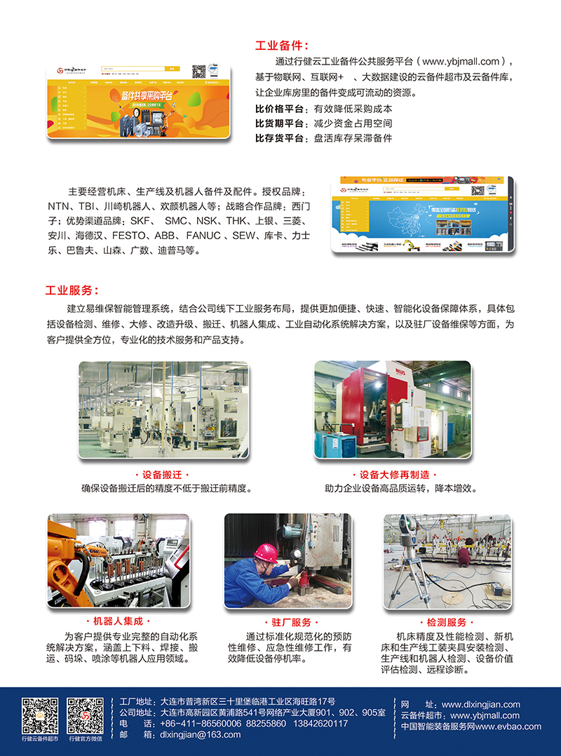 传单2.jpg